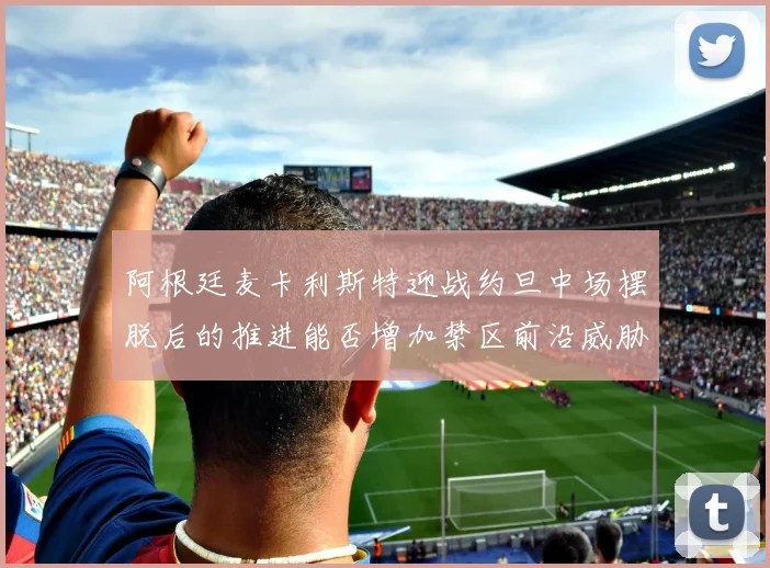阿贾克斯欧冠 - 欧宝体彩APP下载